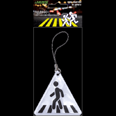 Брелок виниловый 'deVENTE. SAFE MODE Треугольник' 60x55 мм, световозвращающий белый, в пластиковом пакете с подвесом