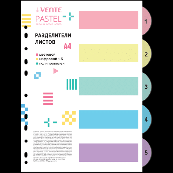 Разделитель листов 'deVENTE. Pastel' A4 (223x296 мм) полипропилен 140 мкм, цифровой, цветовой, 5 шт, индивидуальная упаковка
