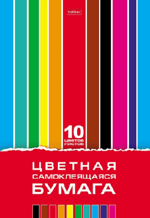 Набор. Бумага цветная Мелованная Самоклеящ. 10л 10 цв. А4ф 194х280мм Обл. мел.картон в папке-Креатив Сет-